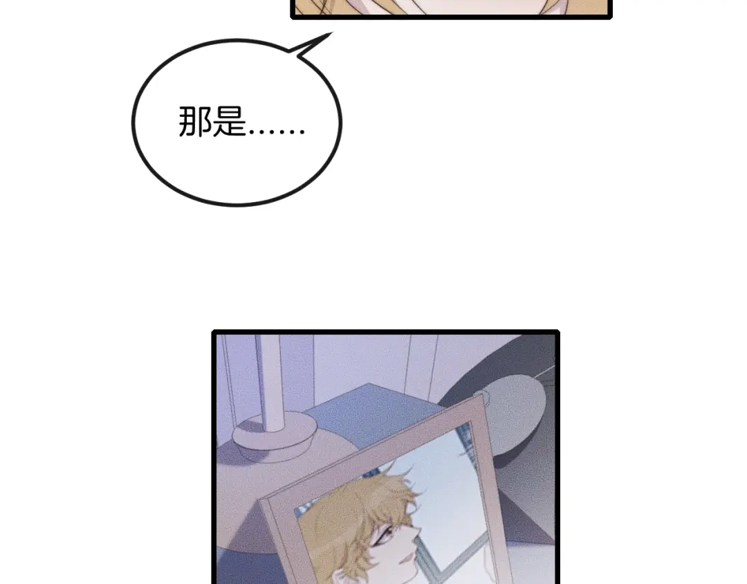《高攀》第58话 重新开始 第13页