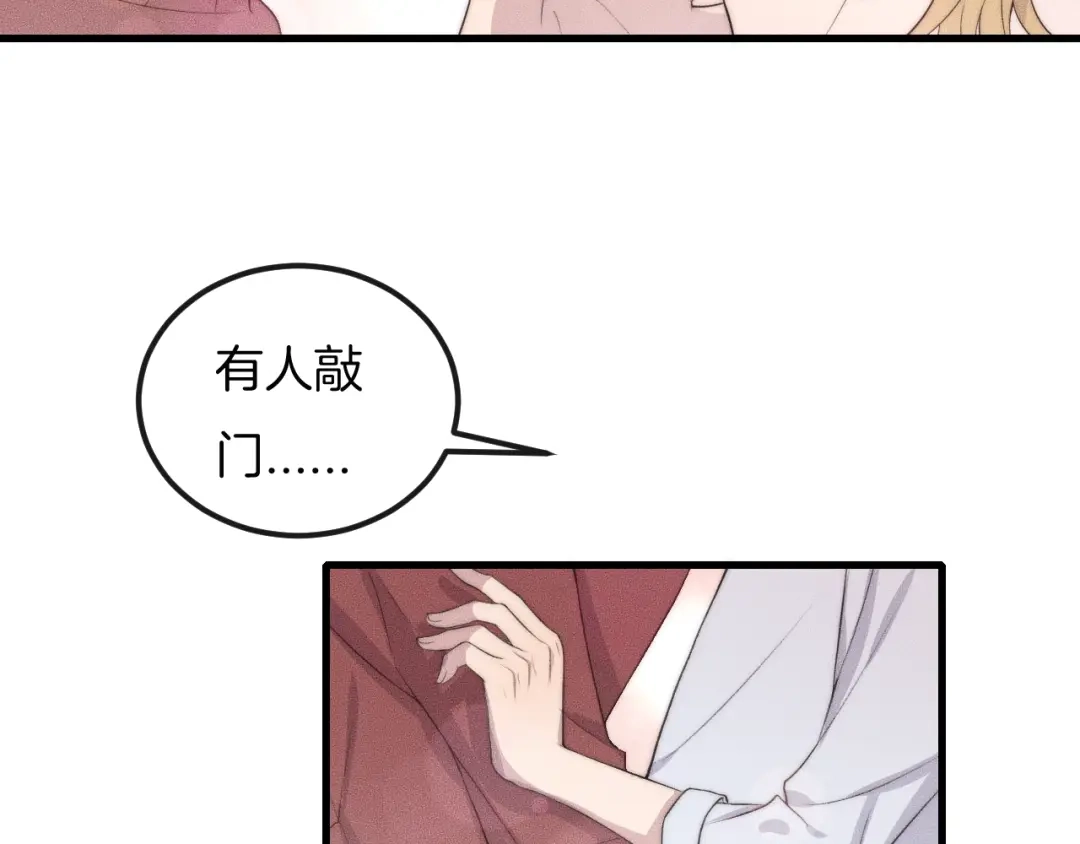 《高攀》第58话 重新开始 第33页