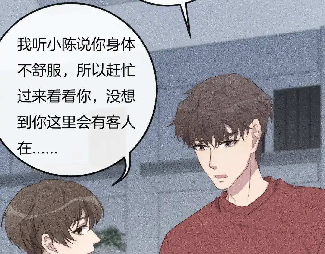 《高攀》第58话 重新开始 第40页