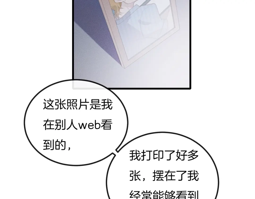 《高攀》第58话 重新开始 第14页