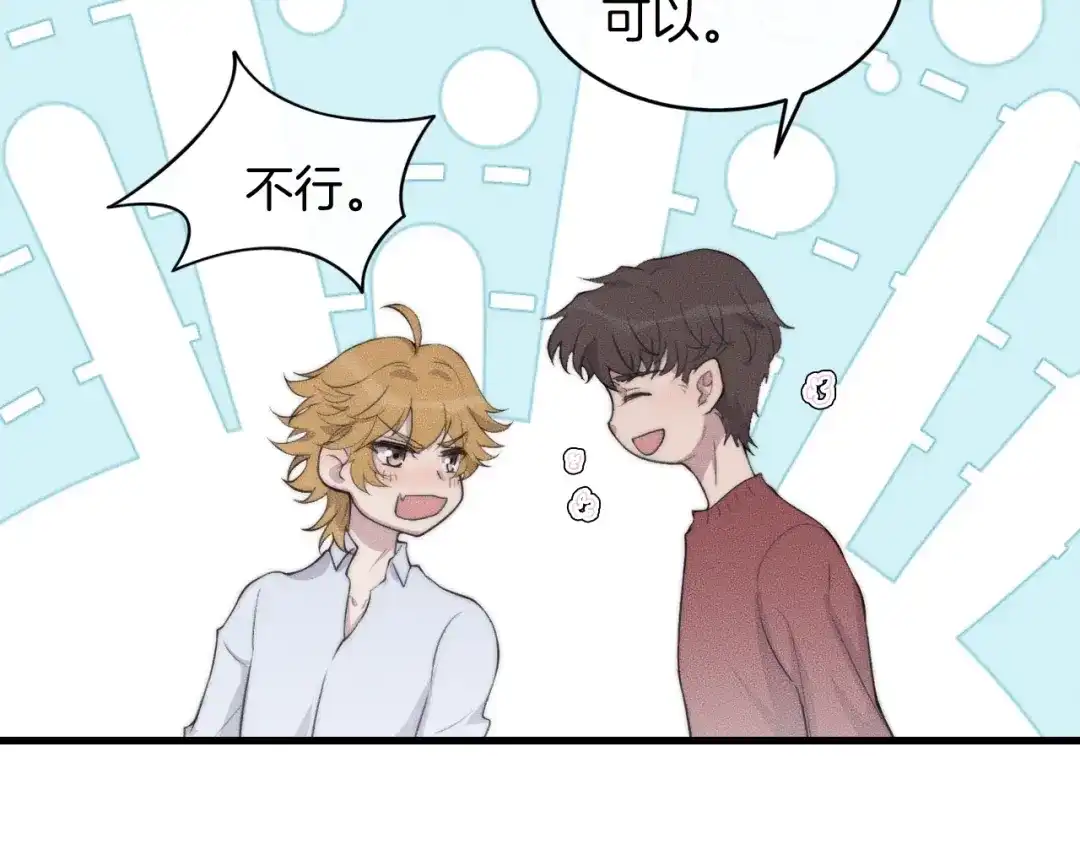 《高攀》第58话 重新开始 第58页