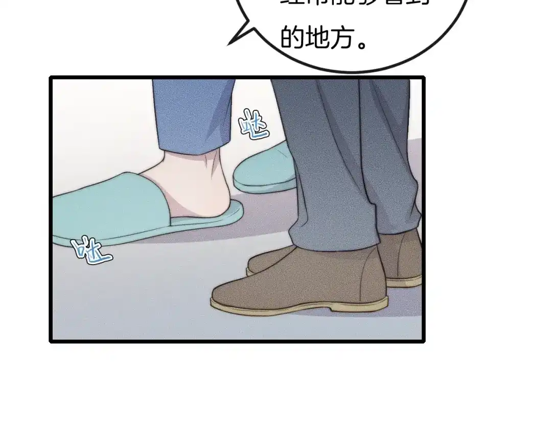 《高攀》第58话 重新开始 第15页