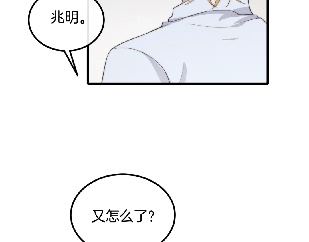 《高攀》第58话 重新开始 第70页