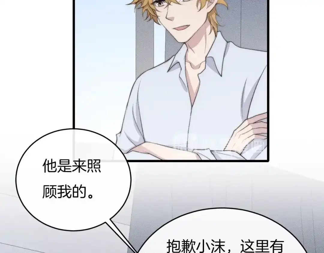 《高攀》第58话 重新开始 第47页