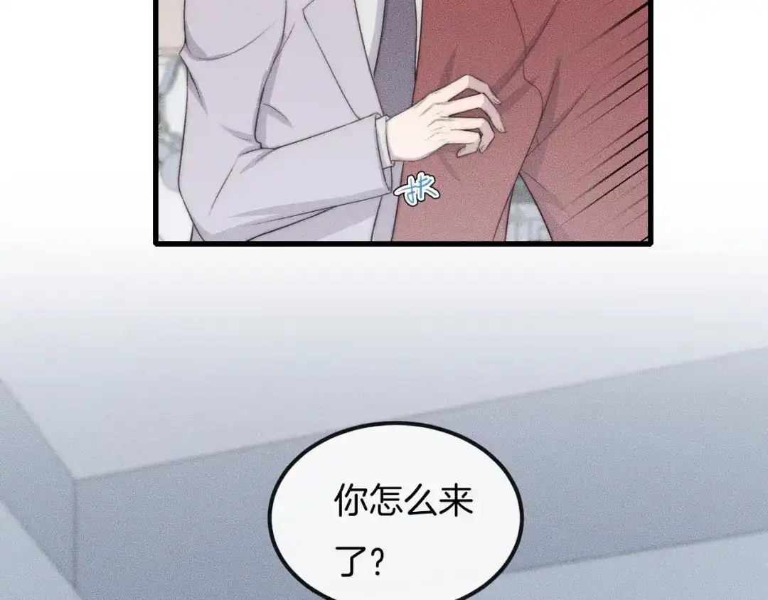 《高攀》第58话 重新开始 第39页