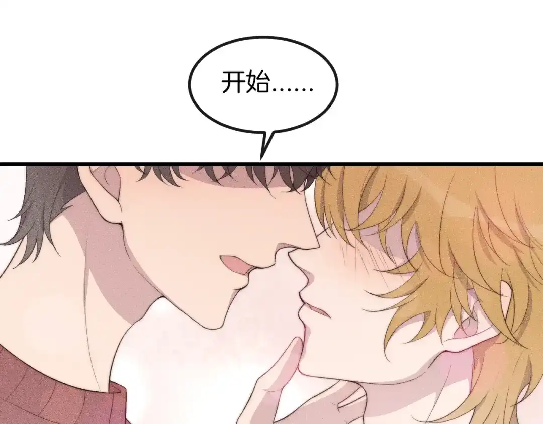 《高攀》第58话 重新开始 第32页