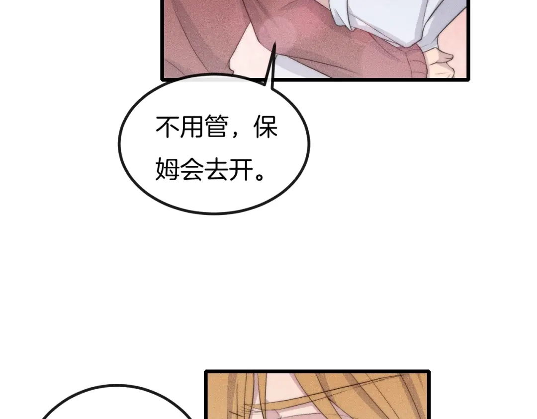 《高攀》第58话 重新开始 第34页