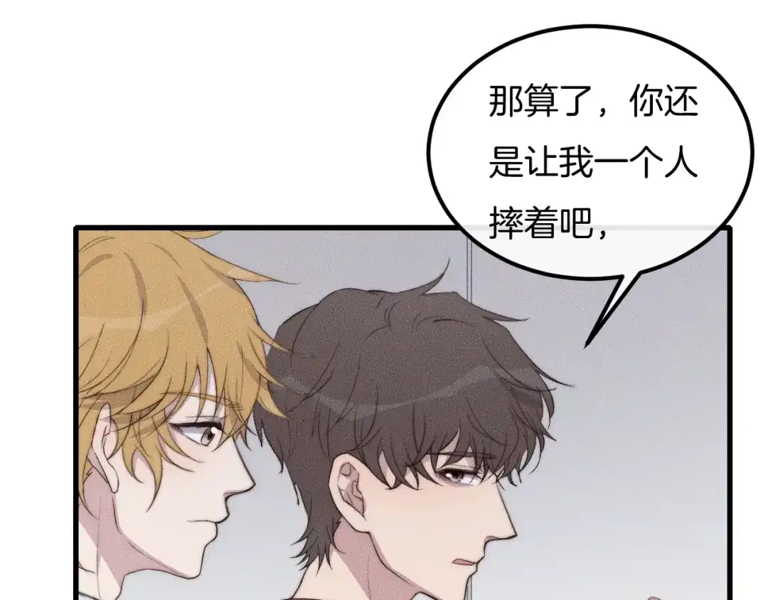 《高攀》第58话 重新开始 第60页
