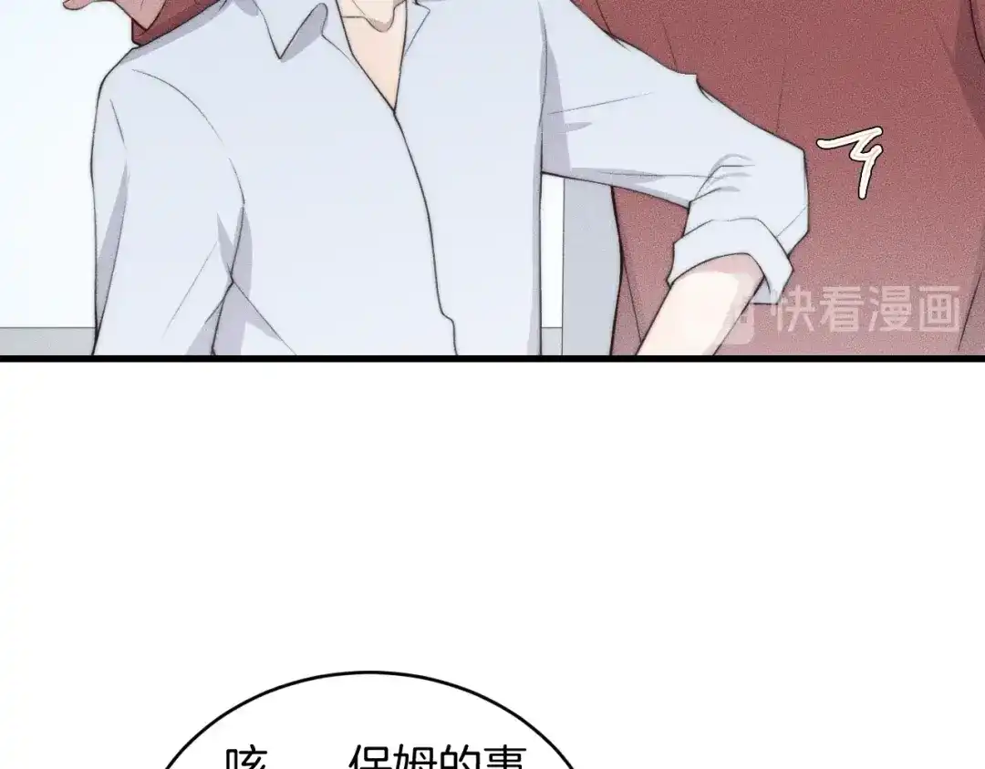 《高攀》第58话 重新开始 第55页