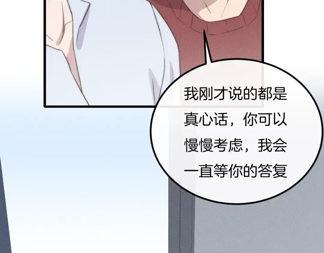 《高攀》第58话 重新开始 第72页