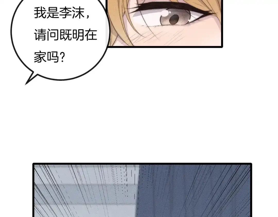 《高攀》第58话 重新开始 第35页
