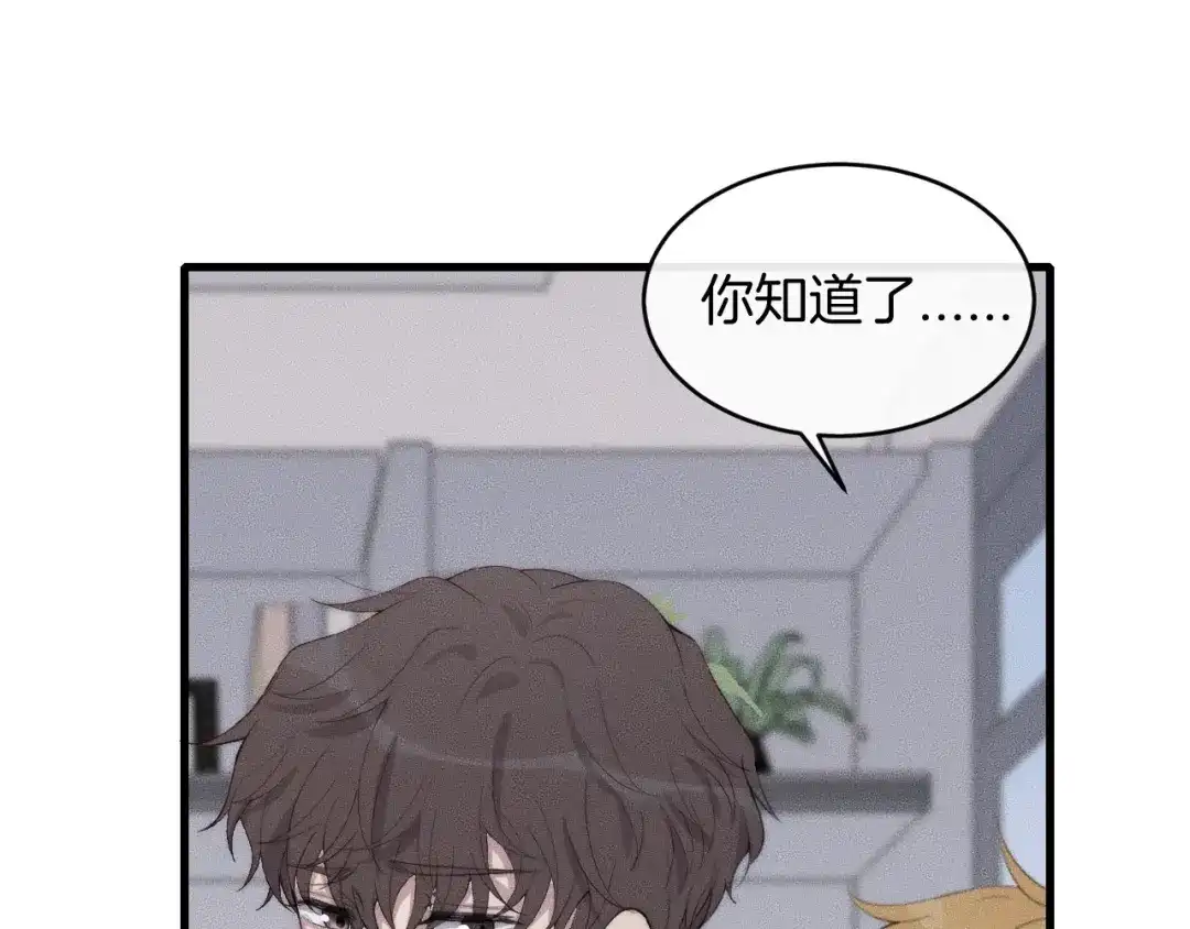 《高攀》第58话 重新开始 第19页