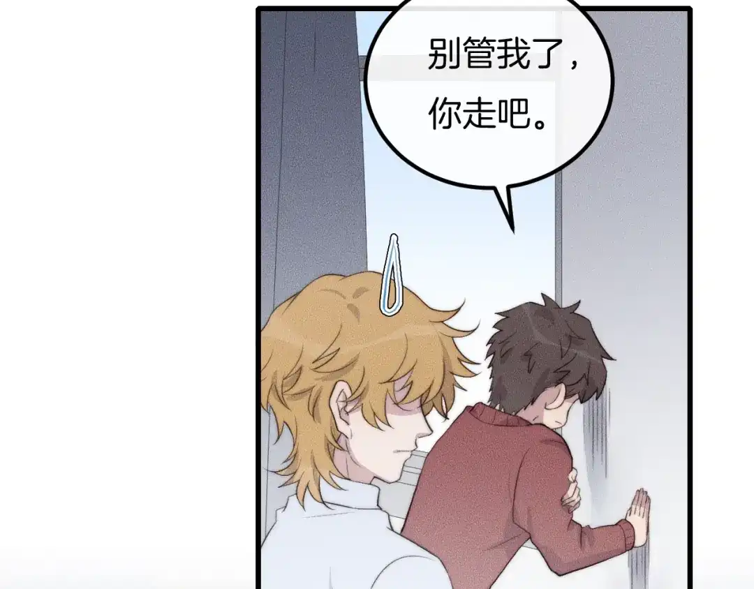 《高攀》第58话 重新开始 第62页