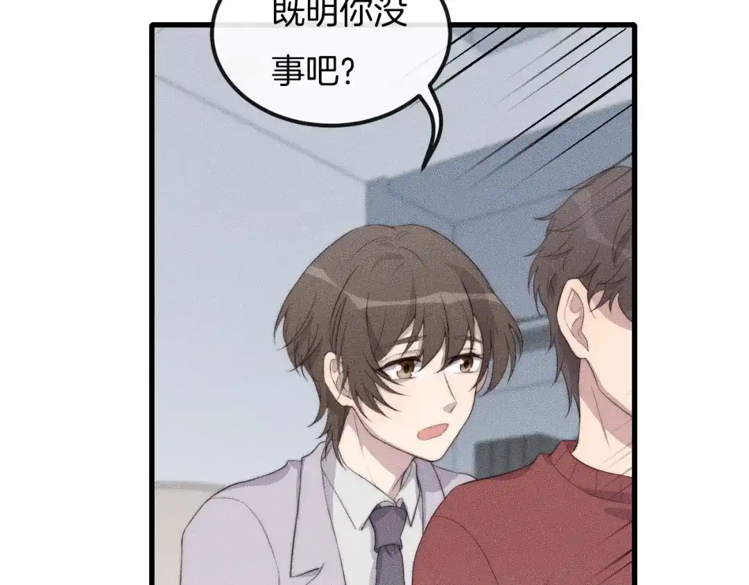 《高攀》第58话 重新开始 第38页