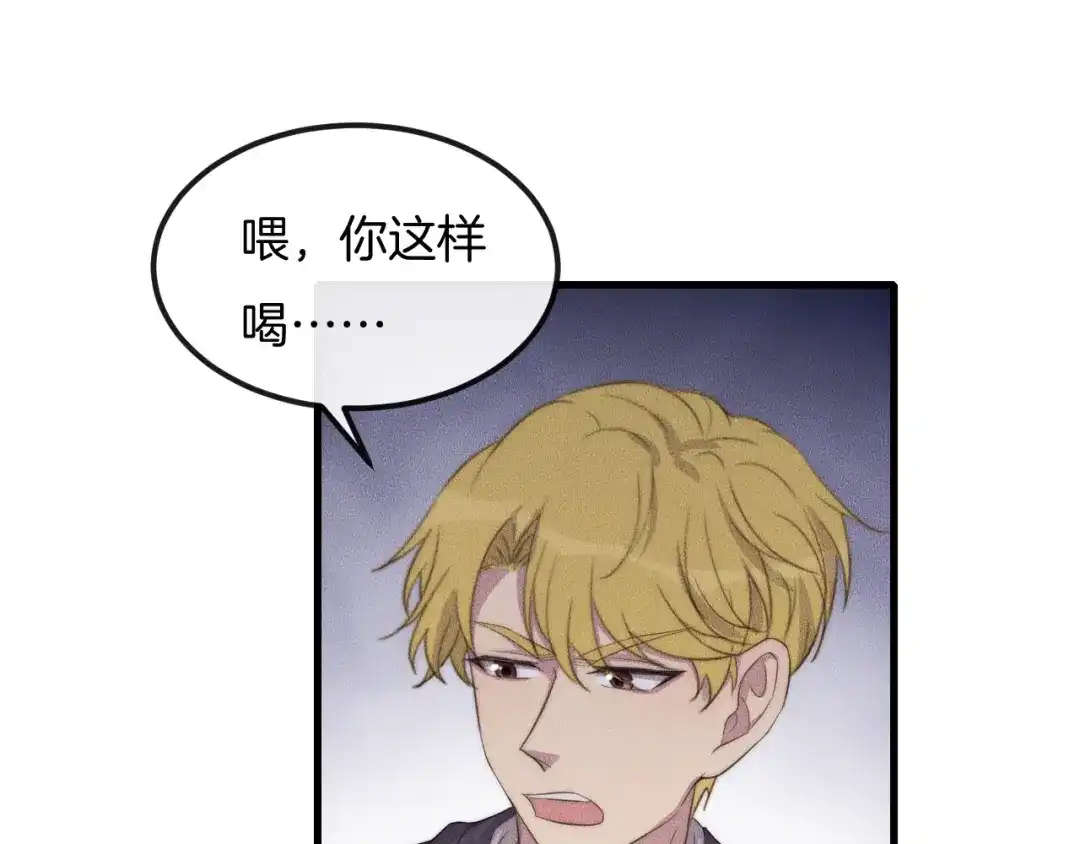 《高攀》第59话 把你当成了别人？ 第56页