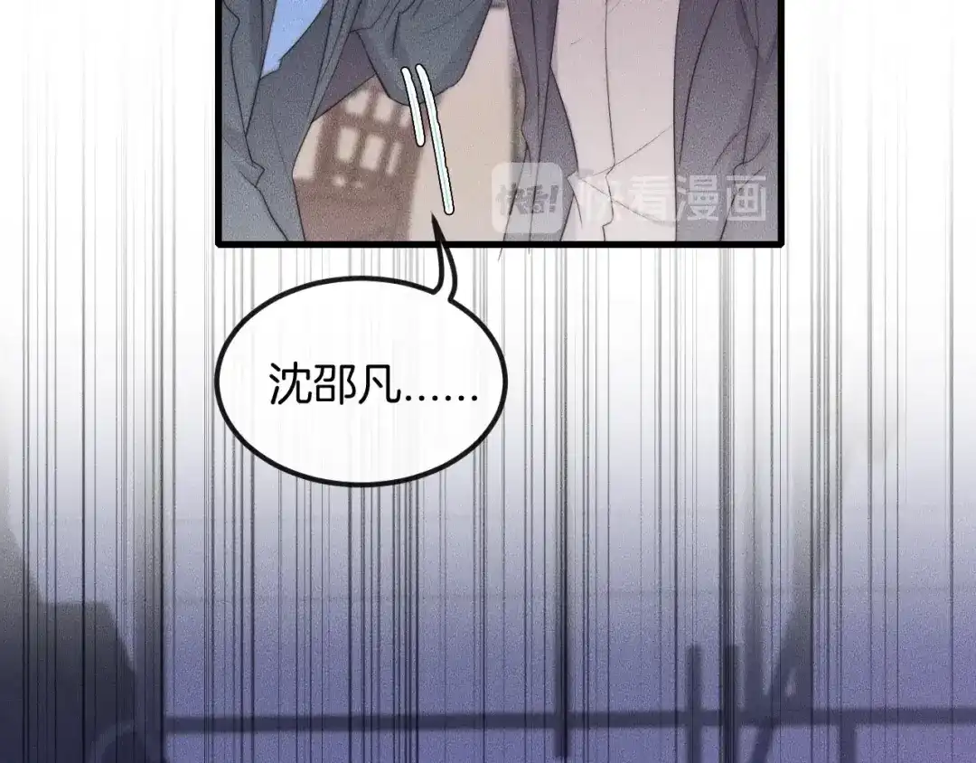 《高攀》第59话 把你当成了别人？ 第64页