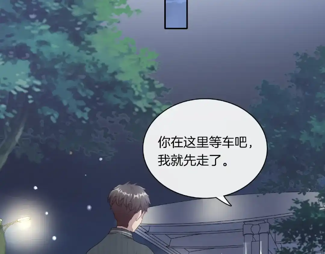 《高攀》第6话 你请客我买单 第39页