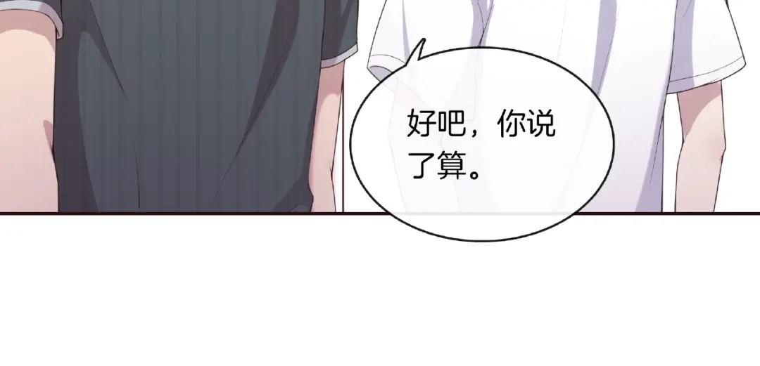 《高攀》第6话 你请客我买单 第10页
