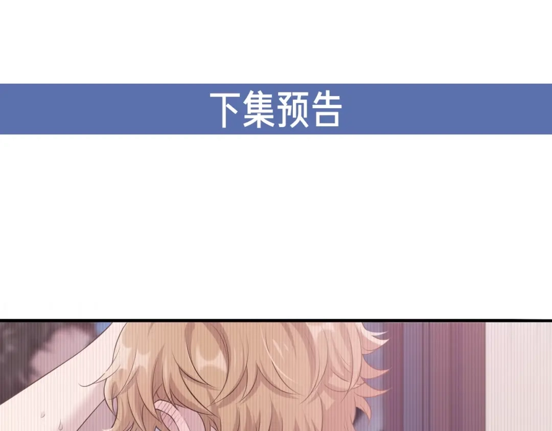 《高攀》第6话 你请客我买单 第79页