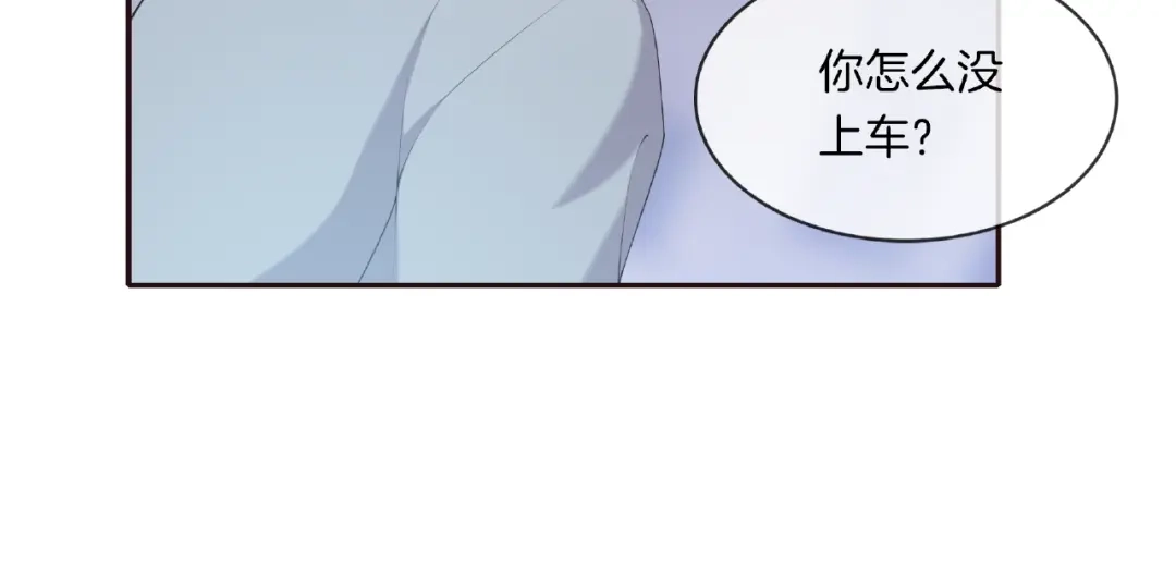 《高攀》第6话 你请客我买单 第51页