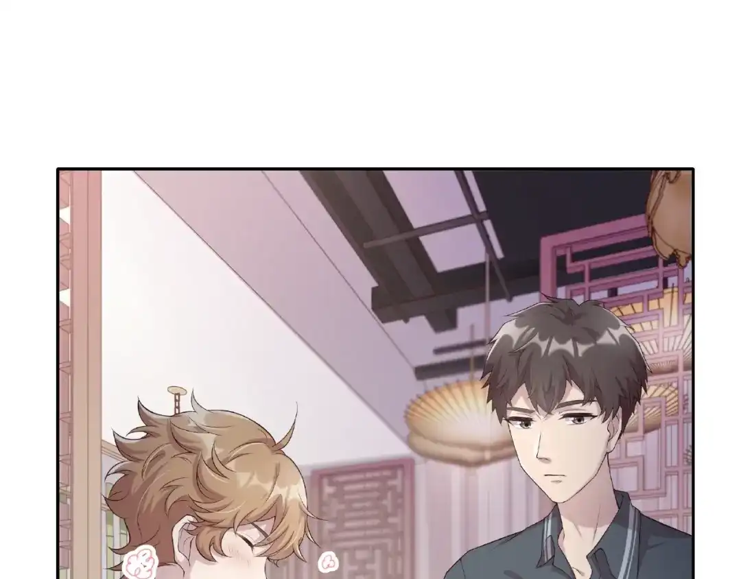 《高攀》第6话 你请客我买单 第13页