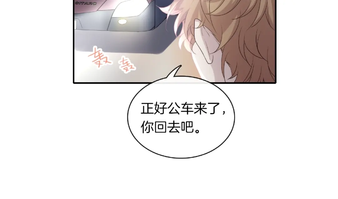 《高攀》第6话 你请客我买单 第44页