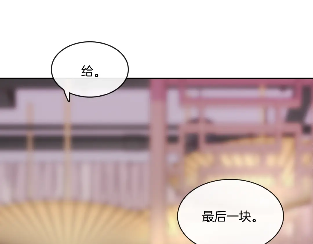 《高攀》第6话 你请客我买单 第19页