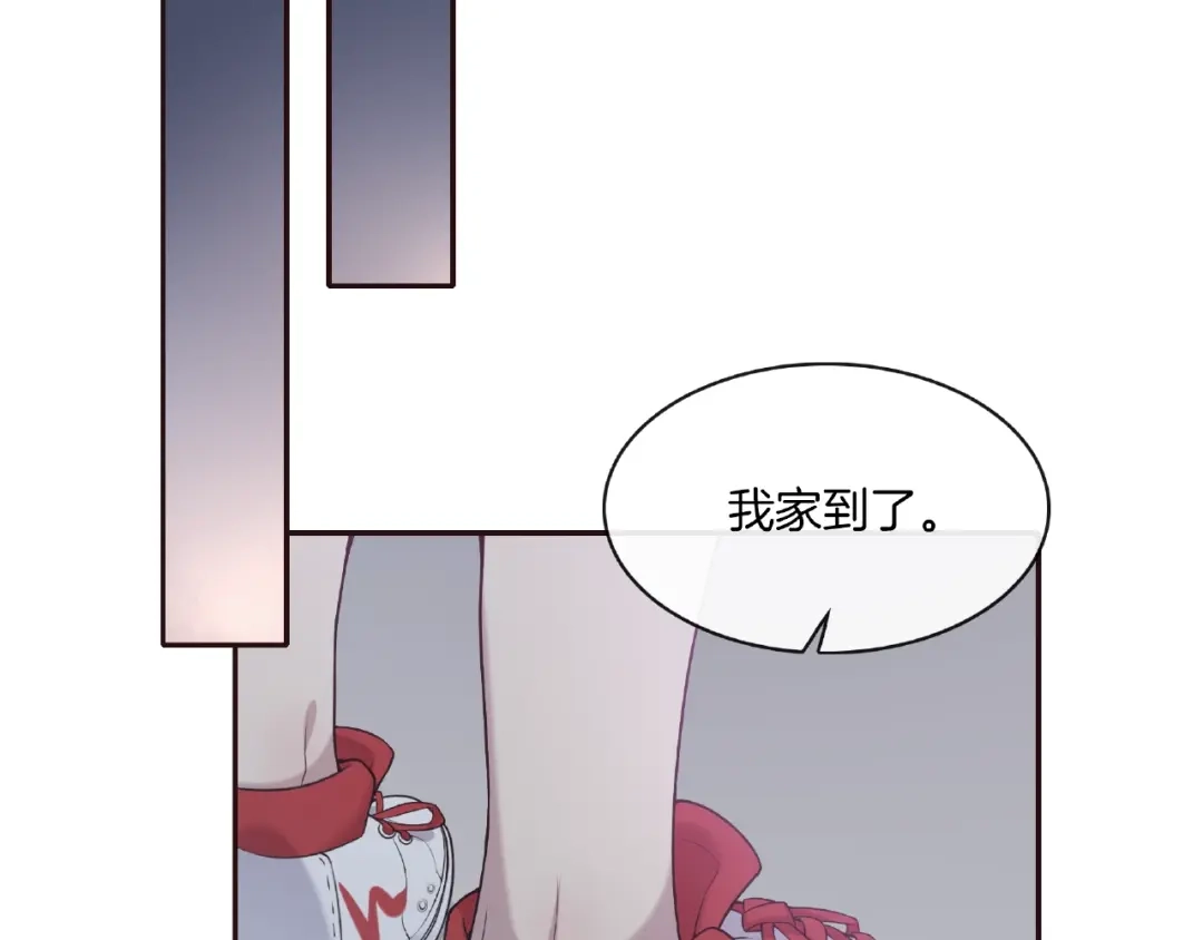 《高攀》第6话 你请客我买单 第57页