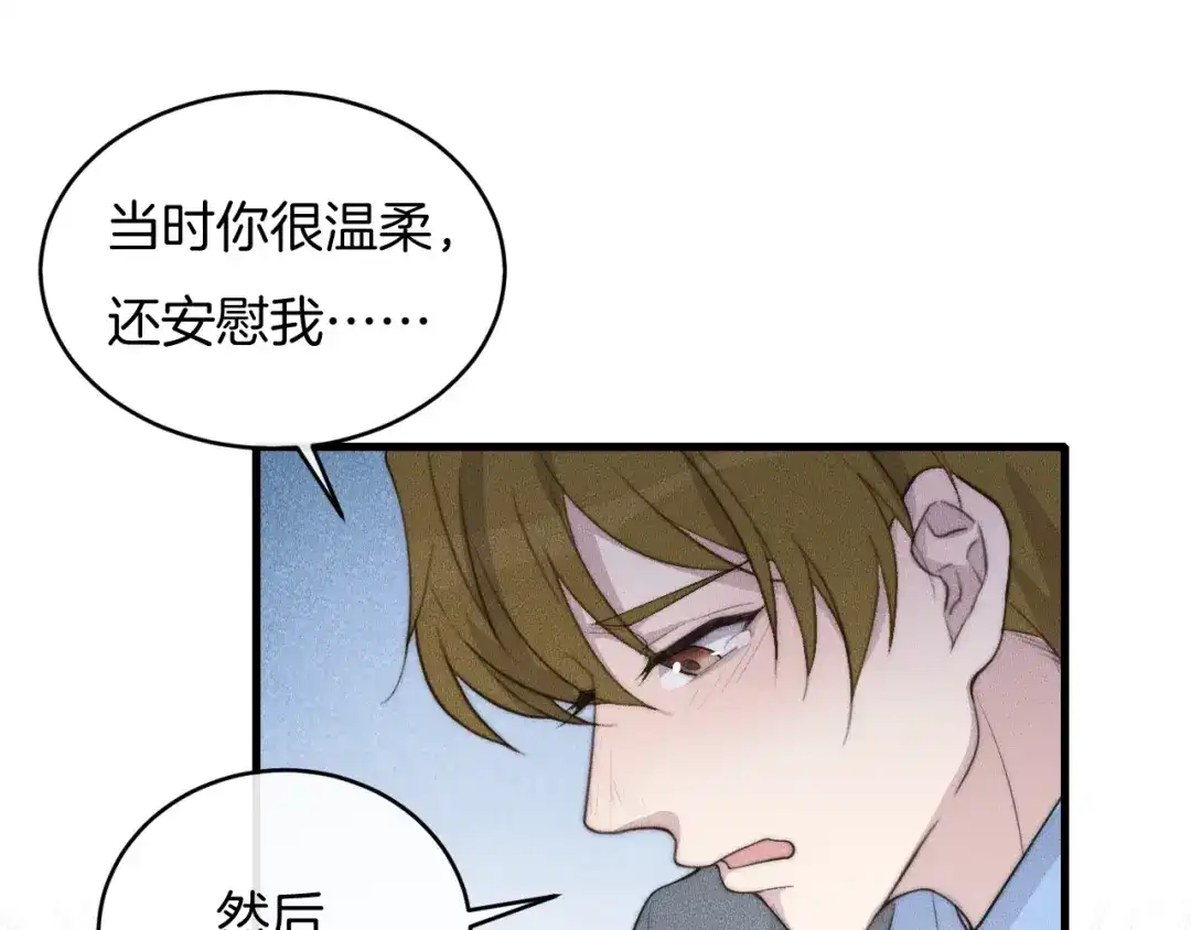 《高攀》第60话 照顾他 第47页