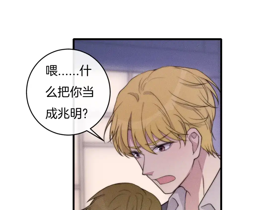 《高攀》第60话 照顾他 第5页