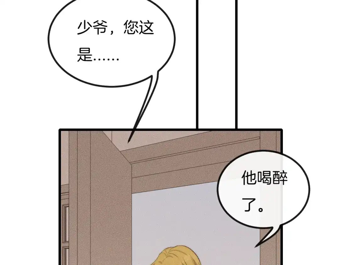 《高攀》第60话 照顾他 第22页