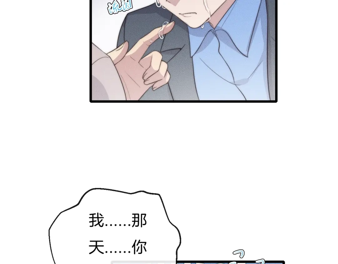 《高攀》第60话 照顾他 第56页