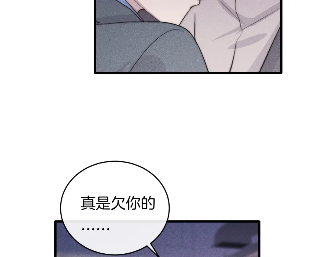 《高攀》第60话 照顾他 第15页