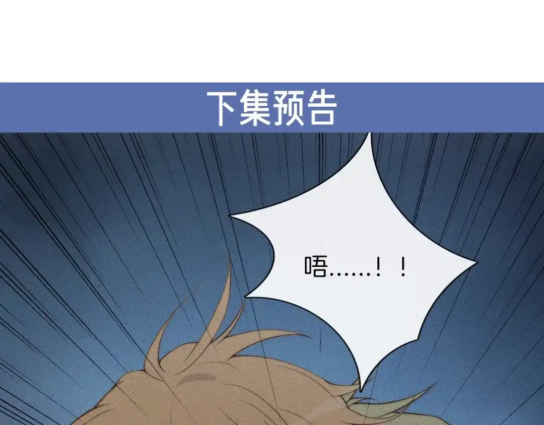 《高攀》第60话 照顾他 第61页