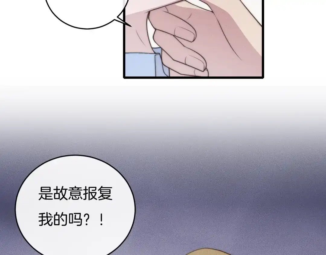 《高攀》第60话 照顾他 第11页