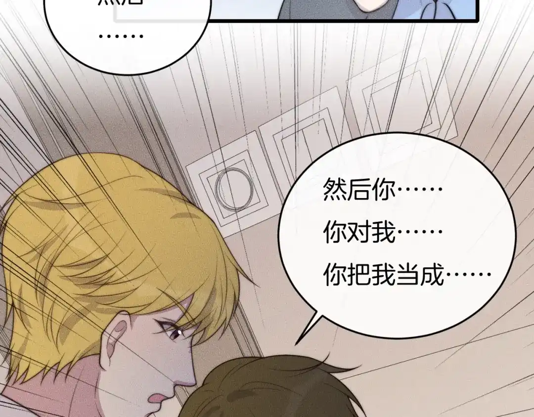 《高攀》第60话 照顾他 第48页