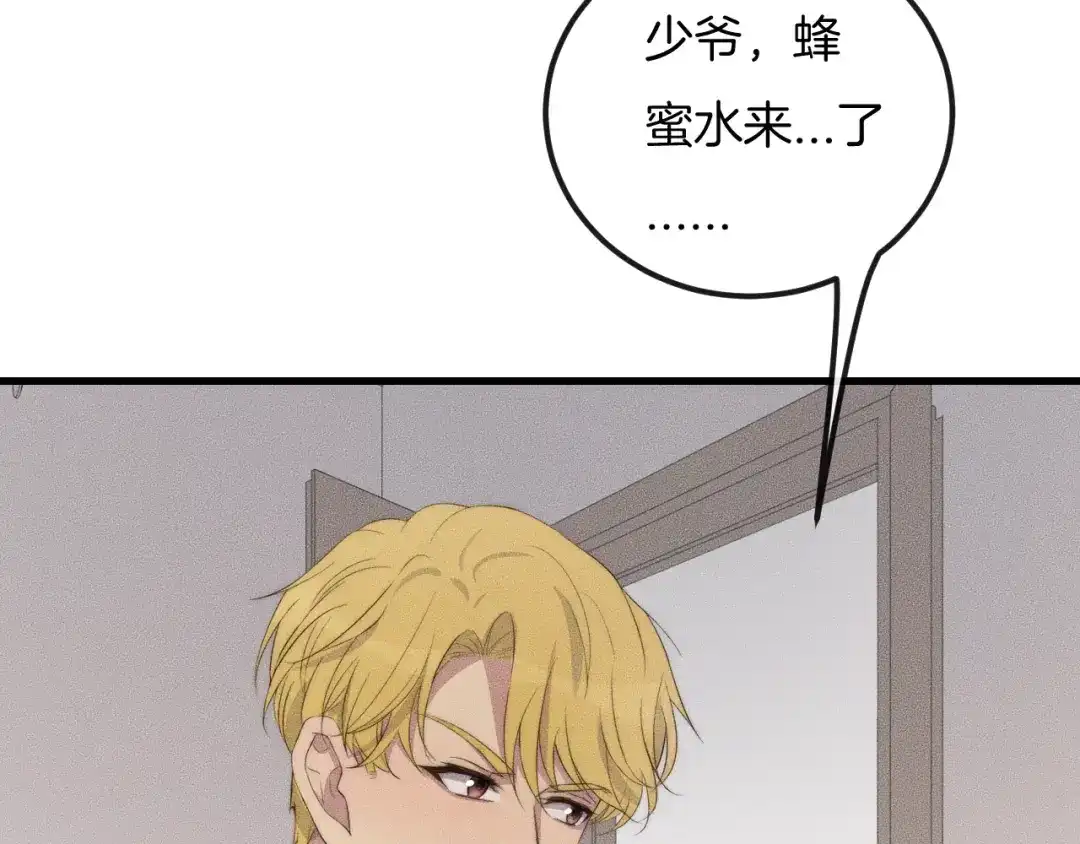 《高攀》第60话 照顾他 第58页