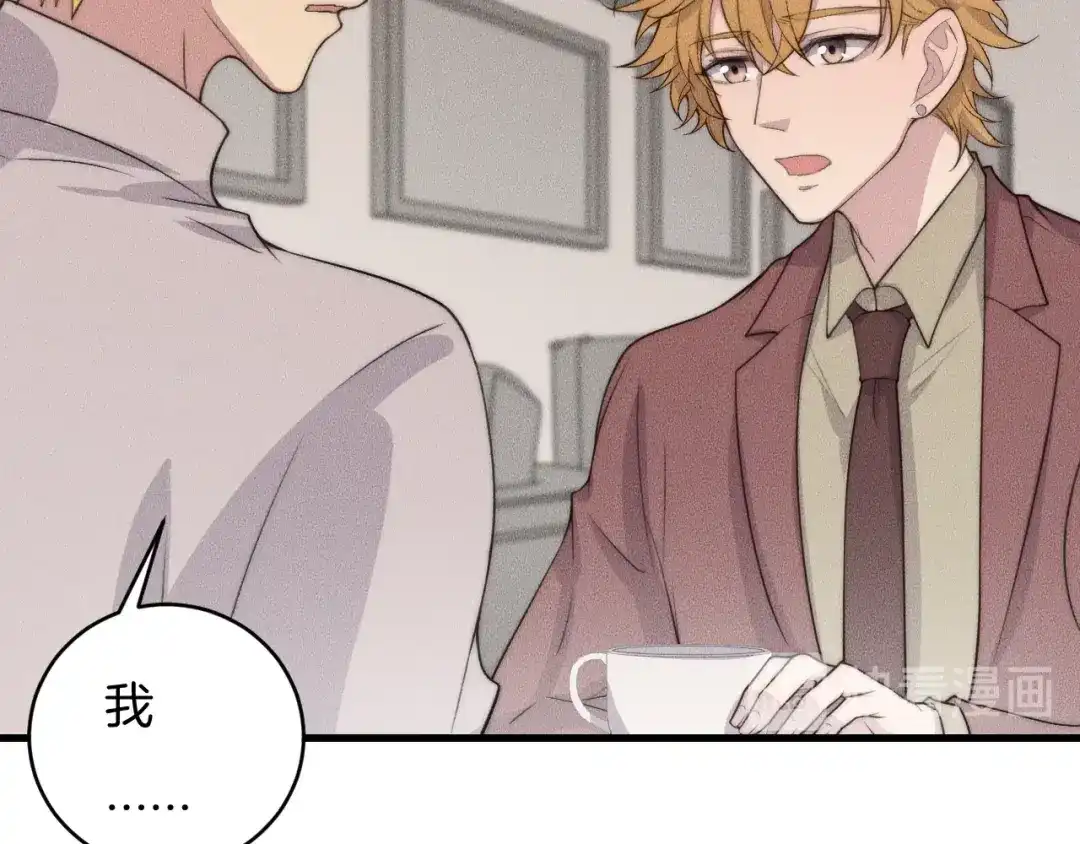 《高攀》第61话 绑架？ 第28页
