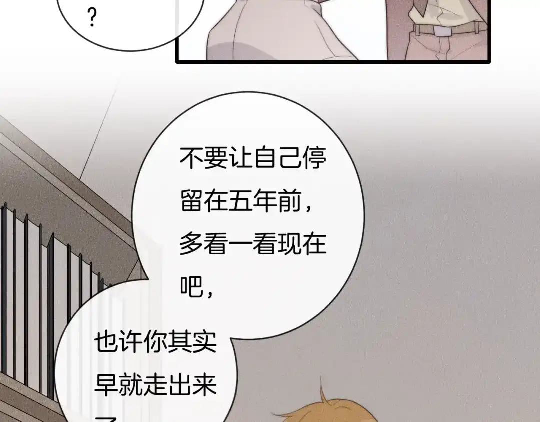《高攀》第61话 绑架？ 第49页
