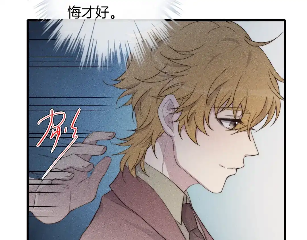 《高攀》第61话 绑架？ 第55页