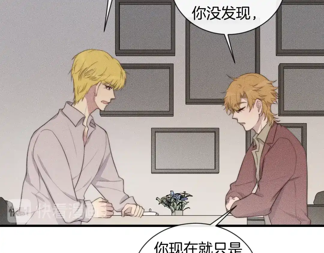 《高攀》第61话 绑架？ 第40页