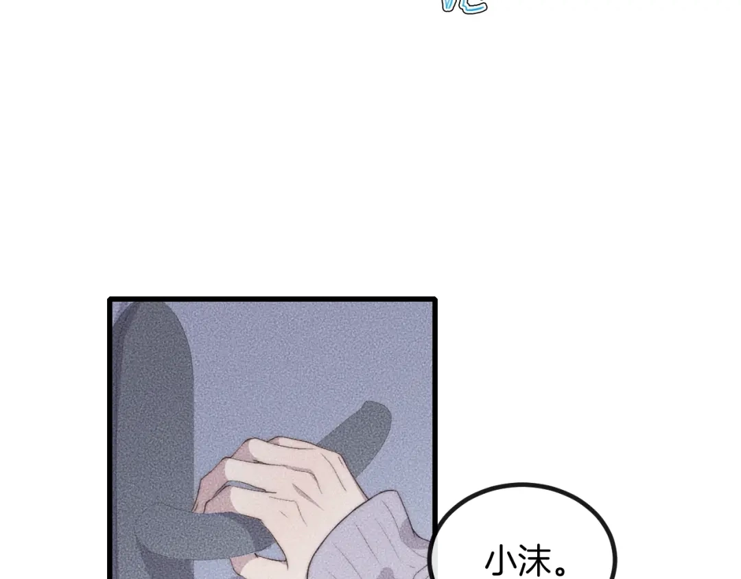 《高攀》第62话 再不来就真见不到我了 第28页