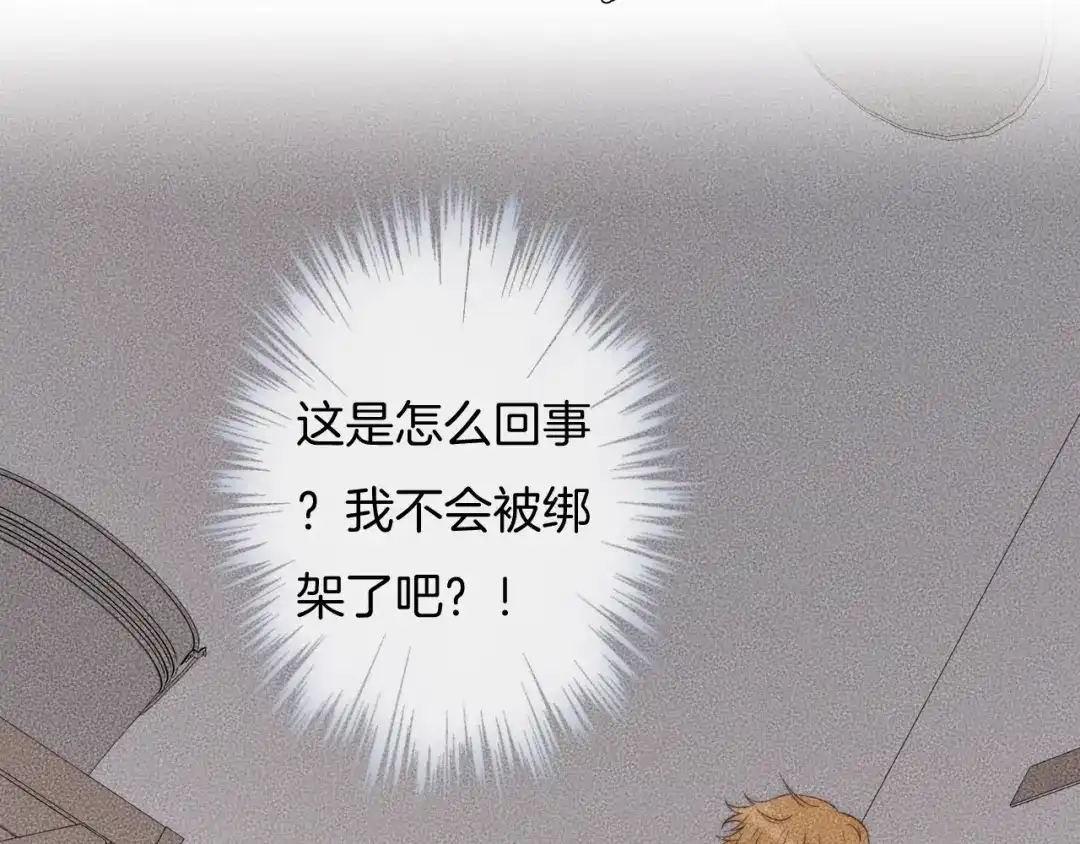 《高攀》第62话 再不来就真见不到我了 第37页