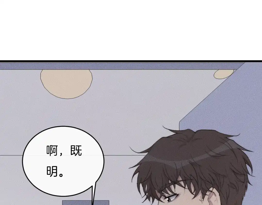 《高攀》第62话 再不来就真见不到我了 第12页