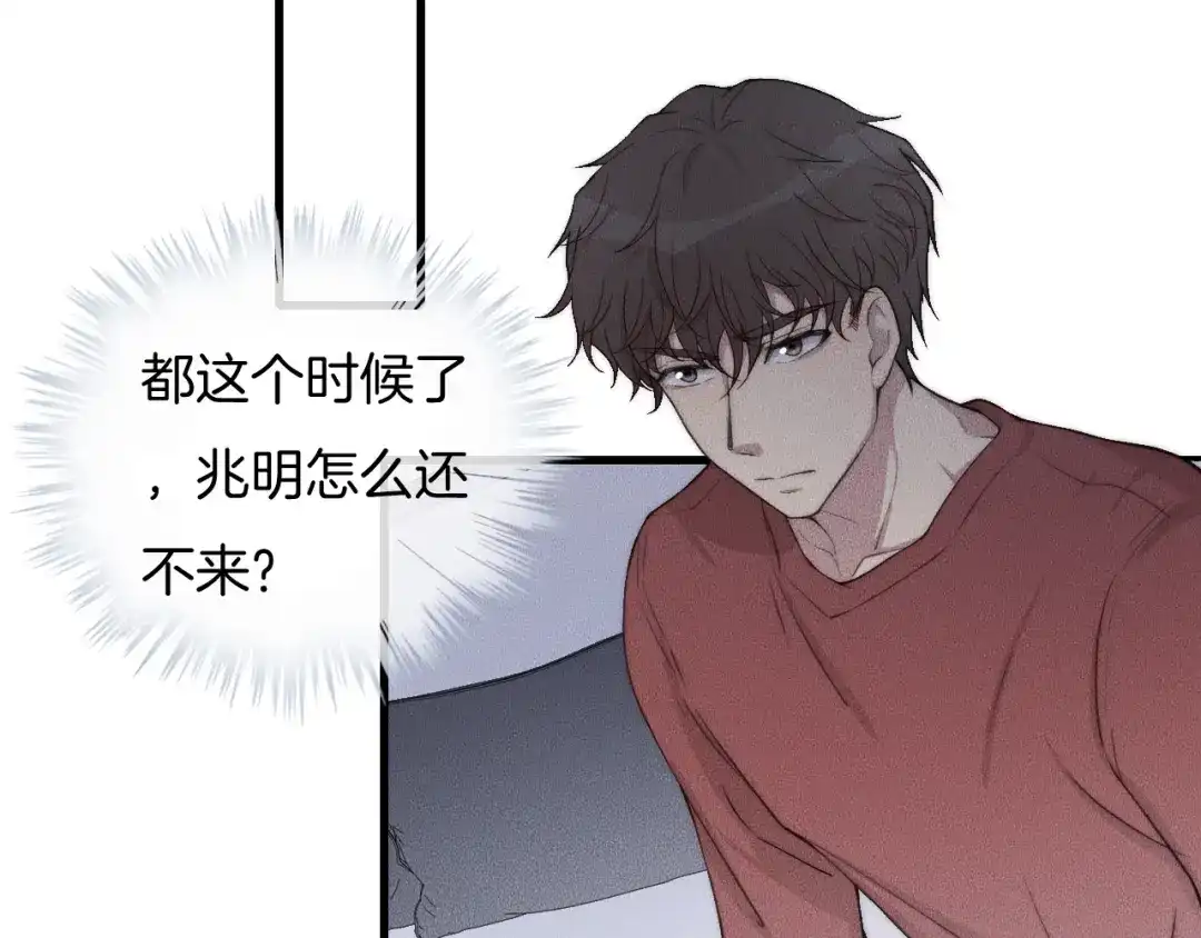 《高攀》第62话 再不来就真见不到我了 第6页