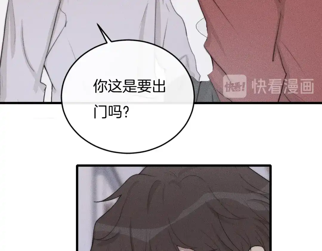 《高攀》第62话 再不来就真见不到我了 第14页