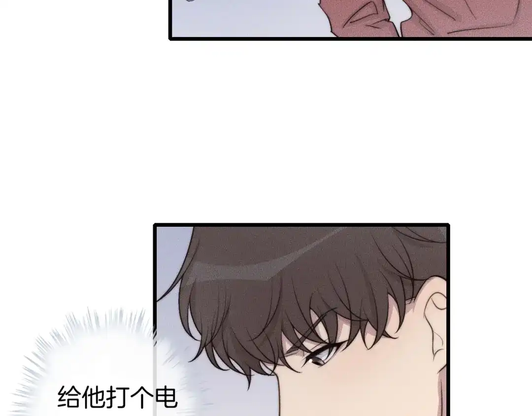 《高攀》第62话 再不来就真见不到我了 第7页