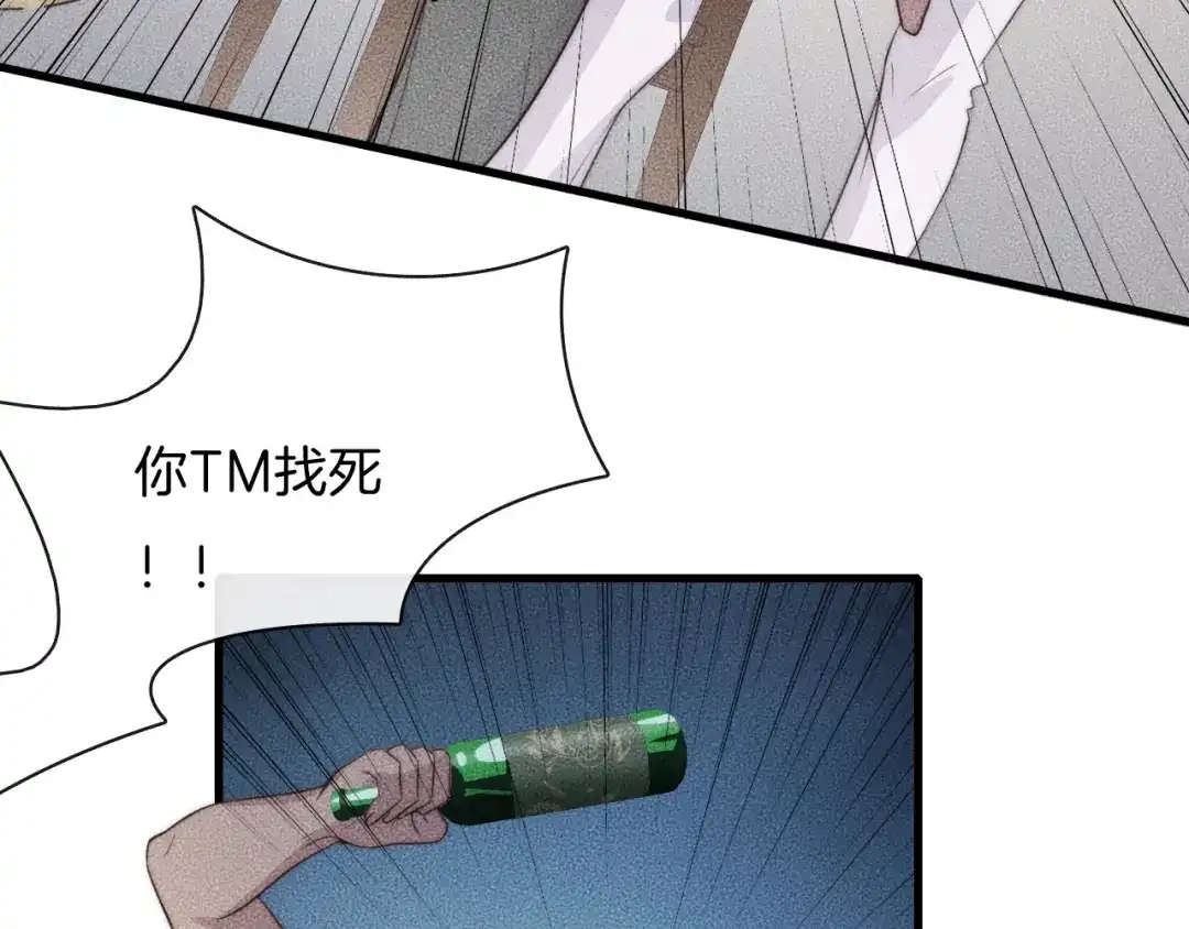 《高攀》第62话 再不来就真见不到我了 第62页