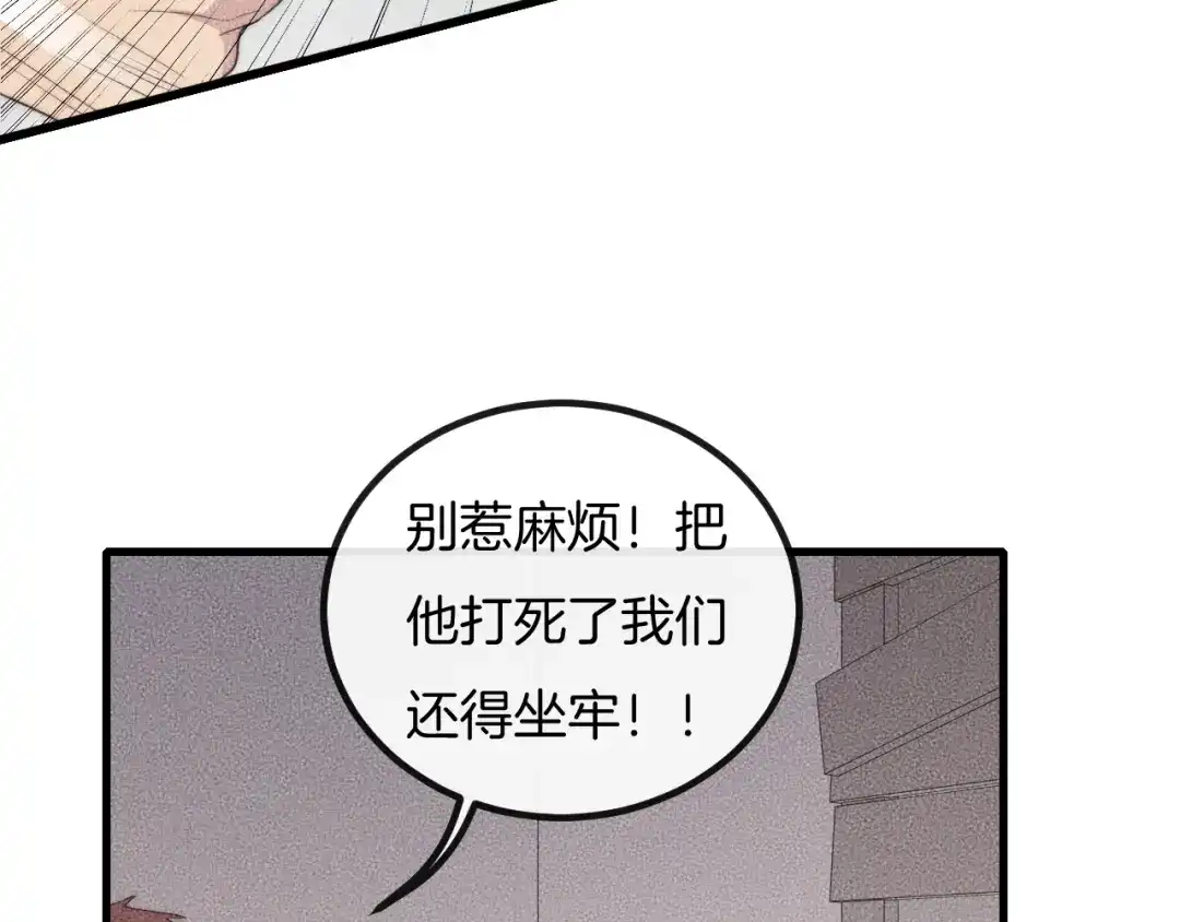 《高攀》第62话 再不来就真见不到我了 第66页