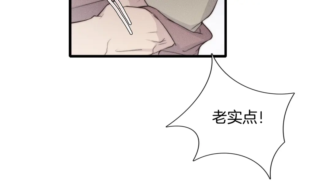 《高攀》第62话 再不来就真见不到我了 第58页